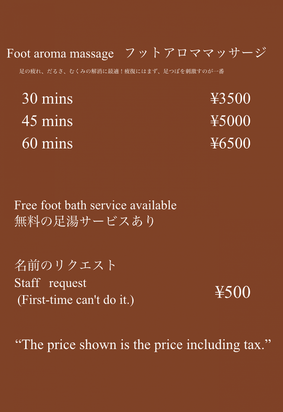 Staff request