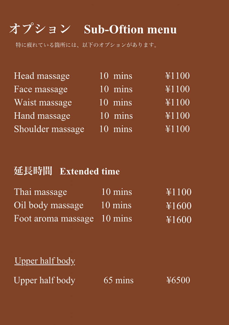 Thai massage タイマッサージ