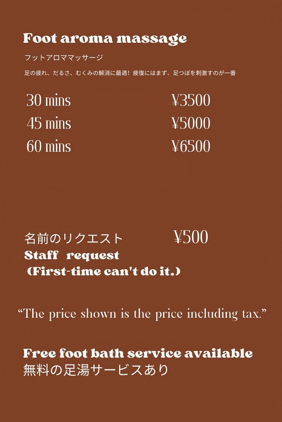 Staff request