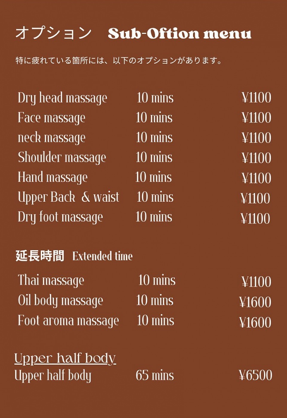 Thai massage タイマッサージ
