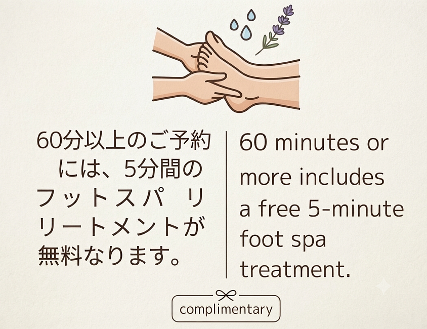 Free foot baht spa