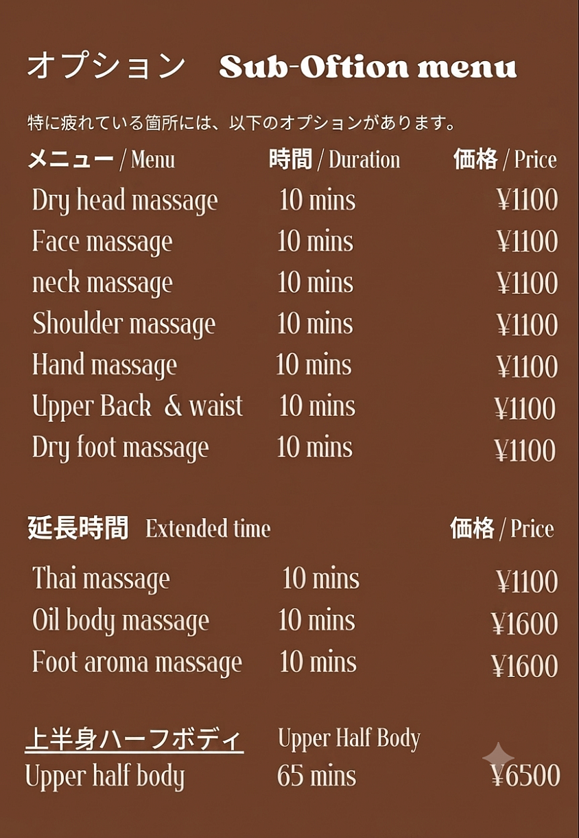 Thai massage タイマッサージ